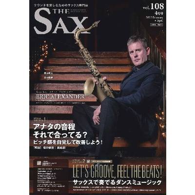 THE SAX／ザ サックス 108 ／ アルソ出版