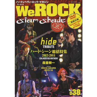 We ROCK Vol.38 ／ ジャックアップ