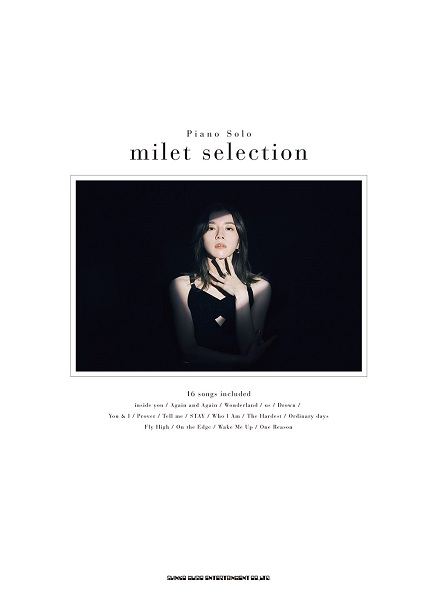 楽譜 ピアノ・ソロ milet selection ／ シンコーミュージックエンタテイメント