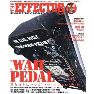 ムック THE EFFECTOR BOOK Vol．41 ／ シンコーミュージックエンタテイメント