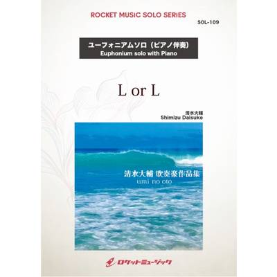 SOL−109 L or L【ユーフォニアム】 ／ ロケットミュージック