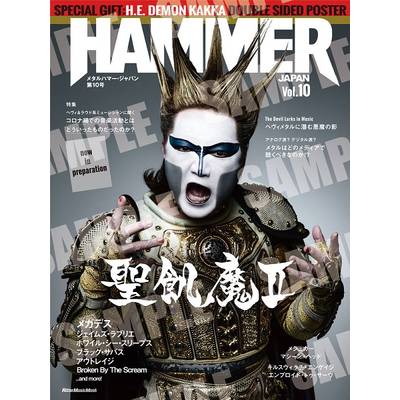 ムック METAL HAMMER JAPAN Vol.10 ／ リットーミュージック