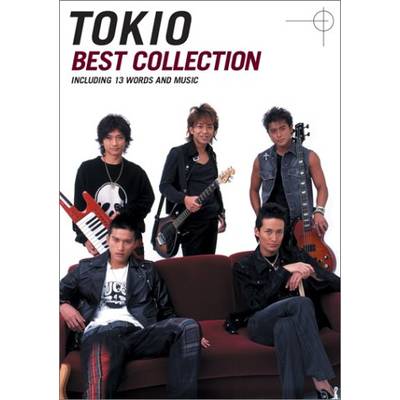 バンドスコア TOKIO BEST COLLECTION ／ ドレミ楽譜出版社