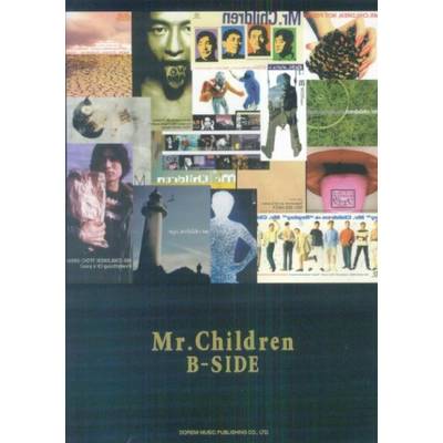 バンドスコア Mr.Children B-SIDE ／ ドレミ楽譜出版社