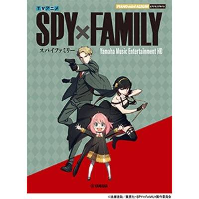 ピアノミニアルバム TVアニメ「SPY×FAMILY」 ／ ヤマハミュージックメディア