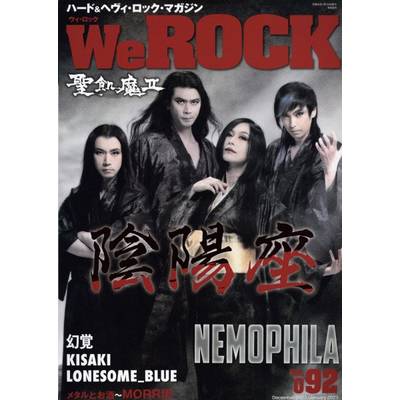 We ROCK Vol．092 ／ ジャックアップ