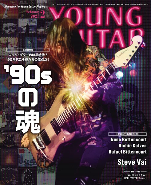 YOUNG GUITAR／ヤングギター 2023年2月号 ／ シンコーミュージックエンタテイメント | 島村楽器 楽譜便