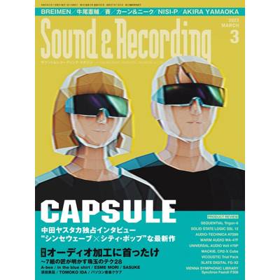 サウンド＆レコーディングマガジン 2023年3月号 ／ リットーミュージック