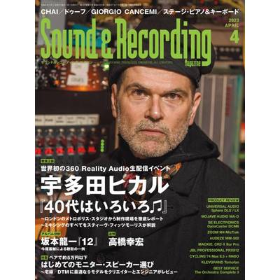 サウンド＆レコーディングマガジン 2023年4月号 ／ リットーミュージック