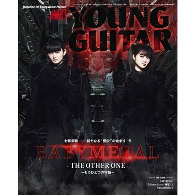 YOUNG GUITAR／ヤングギター 2023年4月号 ／ シンコーミュージックエンタテイメント