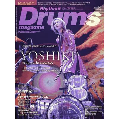 リズム＆ドラムマガジン 2023年4月号 ／ リットーミュージック