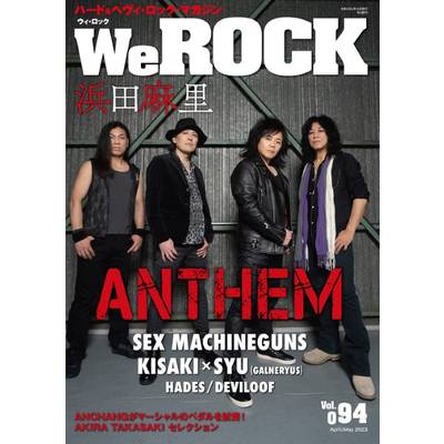 We ROCK Vol．094 ／ ジャックアップ