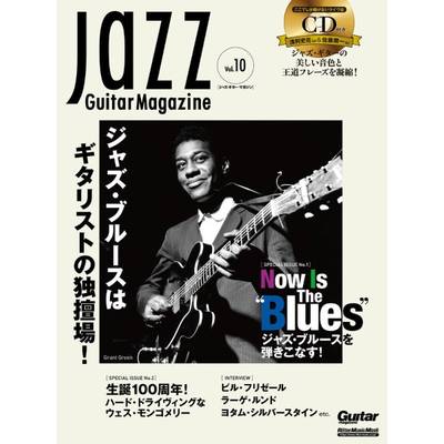 Jazz Guitar Magazine Vol．10 ／ リットーミュージック
