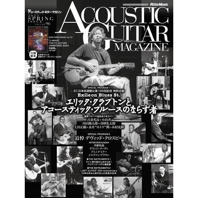 アコースティックギターマガジン 2023年6月号 Vol.96 ／ リットーミュージック