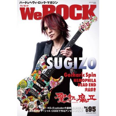 We ROCK Vol．095 ／ ジャックアップ