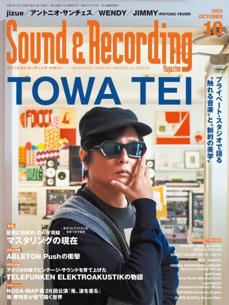 sound and recording magazine 2015年2月