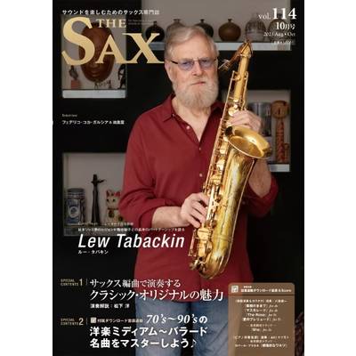 THE SAX／ザ サックス 114 ／ アルソ出版