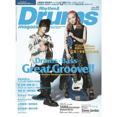 リズム＆ドラムマガジン 2023年10月号 ／ リットーミュージック