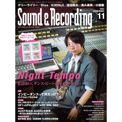 サウンド＆レコーディングマガジン 2023年11月号 ／ リットーミュージック