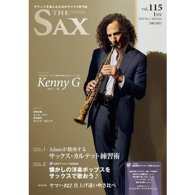 THE SAX／ザ サックス 115 ／ アルソ出版