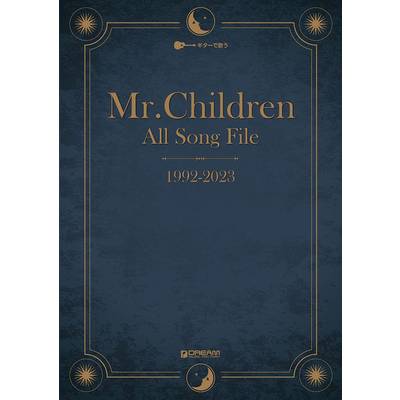 ギターで歌う Mr．Children／オール・ソング・ファイル 1992−2023 ／ ドリーム・ミュージック・ファクトリー【ネコポス不可】