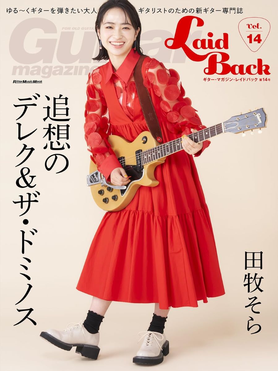 Guitar　Magazine　LaidBack　島村楽器　Vol.14　／　リットーミュージック　楽譜便