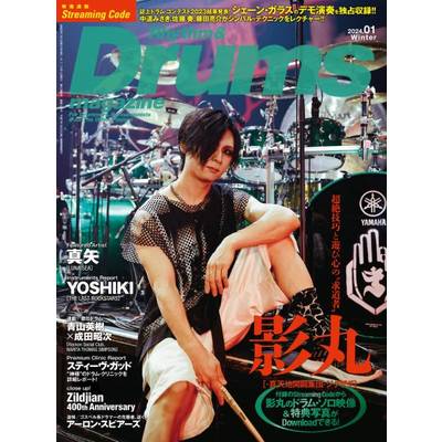 リズム＆ドラムマガジン 2024年1月号 ／ リットーミュージック