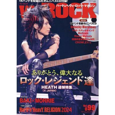 We ROCK Vol．099 ／ ジャックアップ
