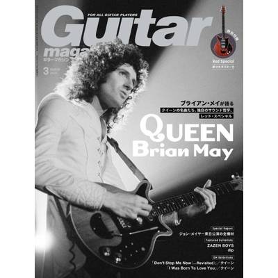 ギターマガジン 2024年3月号 ／ リットーミュージック