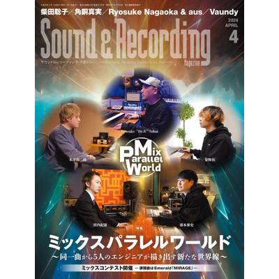 サウンド＆レコーディングマガジン 2024年4月号 ／ リットーミュージック