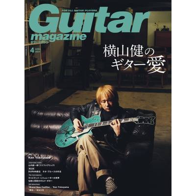ギターマガジン 2024年4月号 ／ リットーミュージック