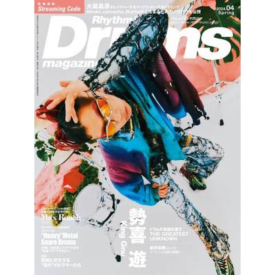 リズム＆ドラムマガジン 2024年4月号 ／ リットーミュージック