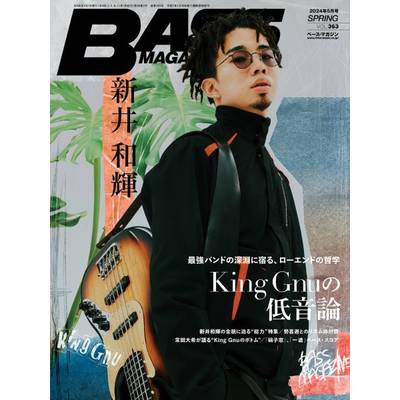 ベース・マガジン 2024年5月号 ／ リットーミュージック