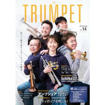 THE TRUMPET／ザ・トランペット 14 ／ アルソ出版