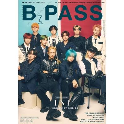 B-PASS／バックステージ・パス 2024年7月号 ／ シンコーミュージックエンタテイメント