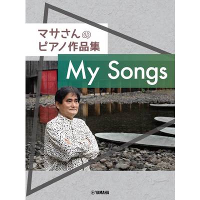 ポピュラーピアノ曲集（国内外） | 島村楽器 楽譜便